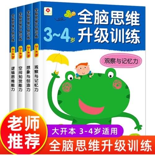 New 4pcs/set Whole Brain Thinking Upgrade Training 3-4 years old Memory Training Book Childrens Puzzle Book