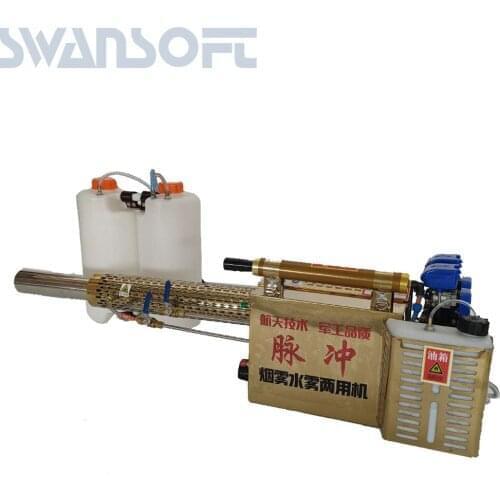 SWANSOFT fog machine cold ULV fogger sprayer hospital