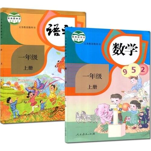 2PCS First Grade Volume 1 Languages Mathematics Primary Schoolbook Chinese Math Book Teaching Textbook Learning Mandarin