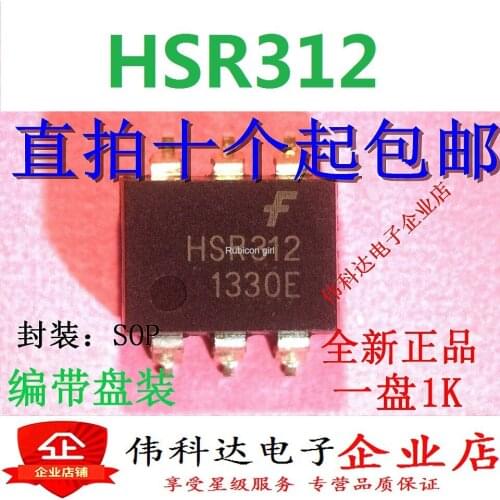 New HSR312LS HSR312 SOP6 patch original authentic spot can be photographed