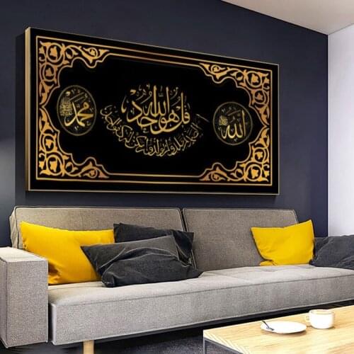 Canvas Painting Black Gold Islamic Allah God Poster and Prints Muslim Calligraphy Ramadan Mosque Mural Wall Picture Home Decor