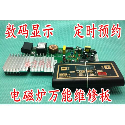 Induction Cooker Board Universal Board General Circuit Board Modified Board Repair