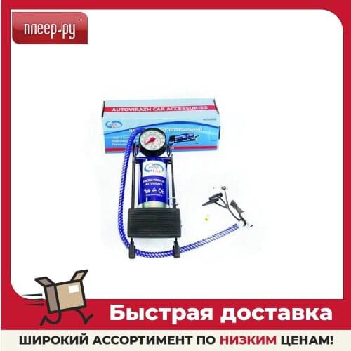 AUTOVIRAZH Inflatable Pumps