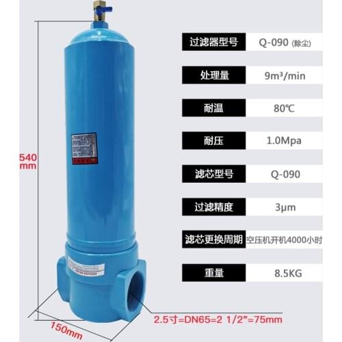 Air Compressor Filter Oil Water Separator 024/035/060/090/150 Air Compressor Accessories Air Precision Filter Dryer QPSC CTAH