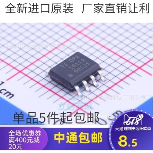 5/pcs Brand New & Original Imported Spot OPA1611A OPA1611AID OPA1611AIDR SOP8 Package