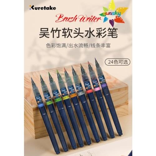 Original Japan Kuretake Brush Writer Watercolor brush pen multicolor painting color fast watercolor paint fine brush soft head