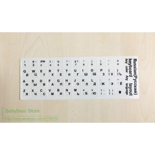 50pcs/lot Russian Letters High Quality White Russian Keyboard Stickers Keyboard Covers for White Key