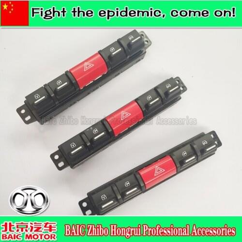 Suitable for baic Beijing cars BJ40L b40 glass lifter switch double flash switch emergency light switch window central control