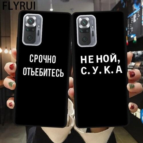 Russian Quote Slogan Silicone Soft Case For Xiaomi Redmi Note 10 Pro Case Redmi Note 10S TPU Bumper Case Redmi Note 10 Pro Case