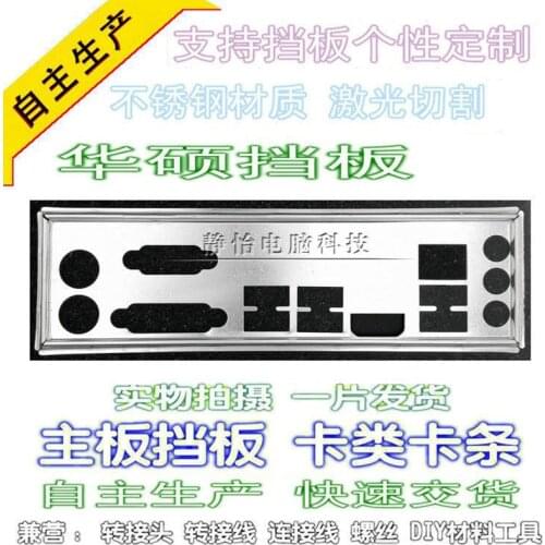 IO I/O Shield Back Plate BackPlate BackPlates Blende Bracket For ASUS B85M-G PLUS H87M-E
