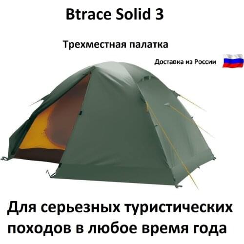 Btrace Triple Tents