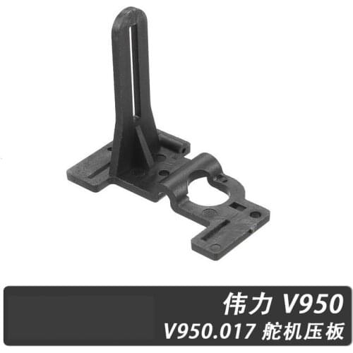 Servo Plate for WLtoys V950 RC Helicopter Spare Parts V.2.V950.017 For RC Toys Models accessories