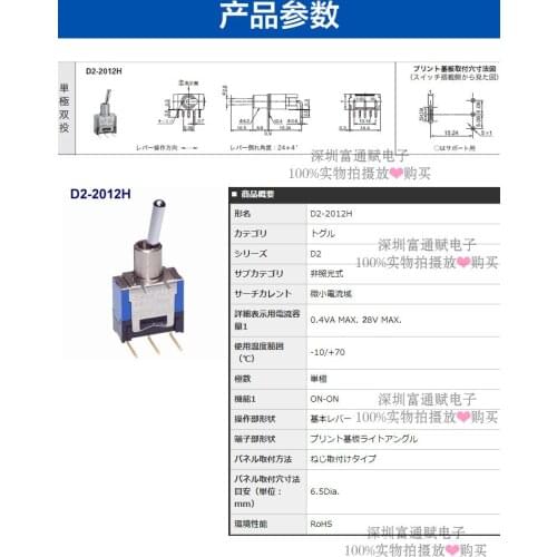 [VK]Japan ORIGINAL D2 D-2012H toggle switch switch shake head Toggle switch 3 feet 2 files import bending band