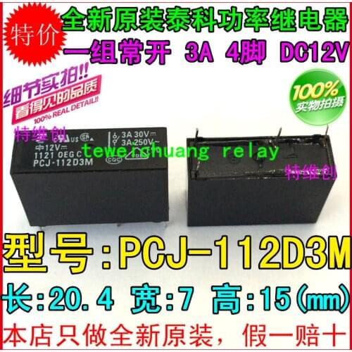 Free Shipping 100% new original relay 10pcs/lot PCJ-112D3M 3A 4PIN Can replace HF43F-012-HS