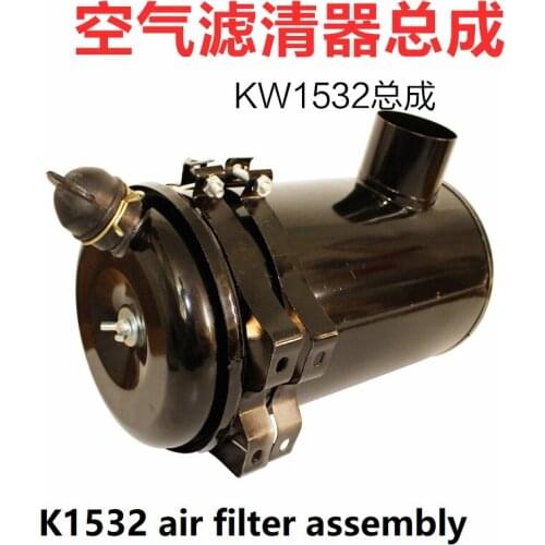 K1532 Air Filter Assembly Harvester Construction Machinery Forklift Excavator Retrofitting Retrofitting Accessories