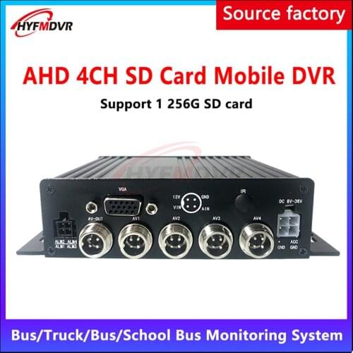 A large number of spot audio and video 4-channel SD card monitoring host Wide voltage DC8V-36V Mobile DVR forklift / harvester