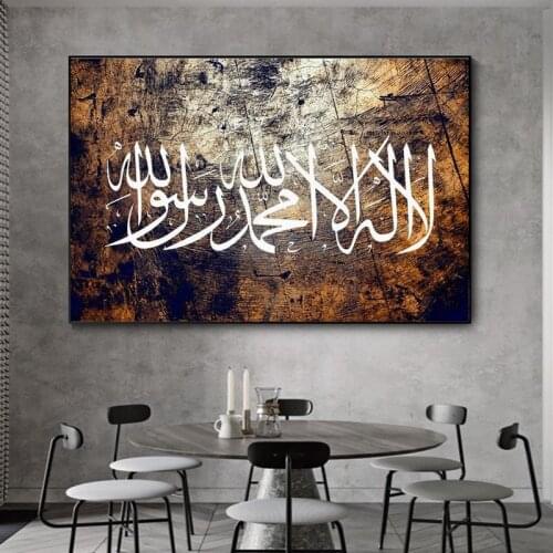 Quran Arabic Calligraphy Islamic Religion Allah Canvas Painting Poster And Prints Wall Art Picture For Muslim Ramadan Decor