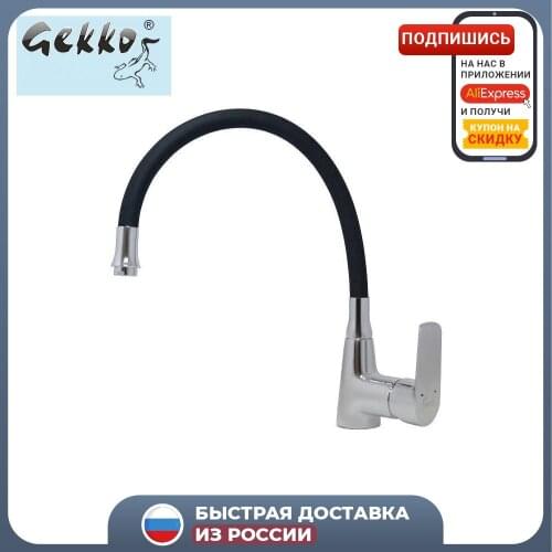 Кухонные смесители Gekko China At AliExpress