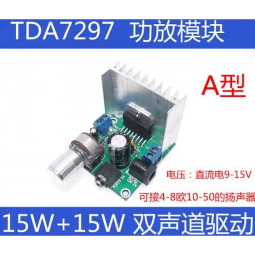 Version A TDA7297 2x15W Audio Amplifier Board Dual-Channel AC/DC 12V