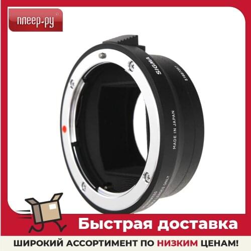 Sigma Lens Adapters