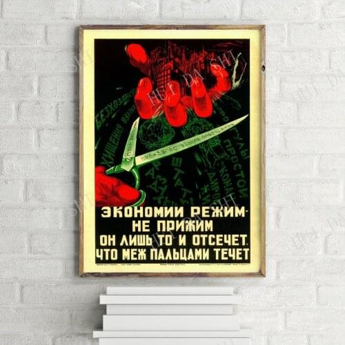 The New Savings Regime Does Not Mean Clamping Down on the Economy Vintage Russian Poster, Retro Wall Art Print