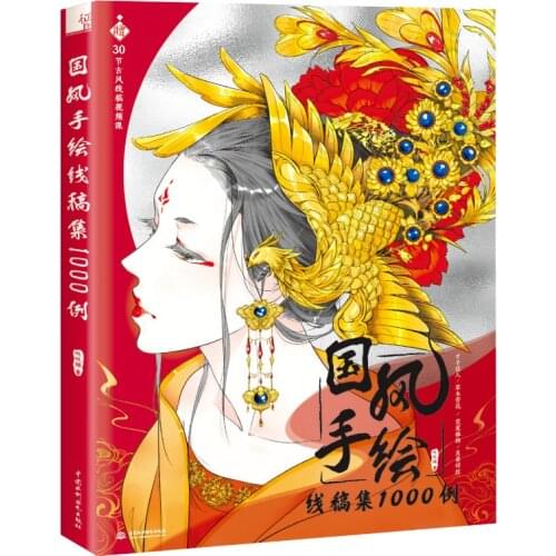 1000 Ancient Style Hand-drawn Line Draft Book Ancient Beauty Pencil Line Drawing Tutorial Book Sketch Painting Technique Book