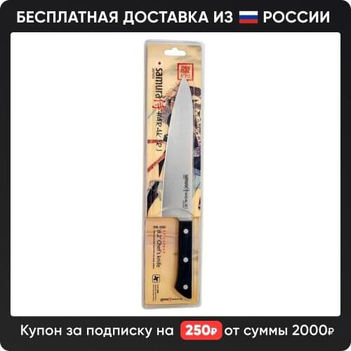 SAMURA Kitchen Goods