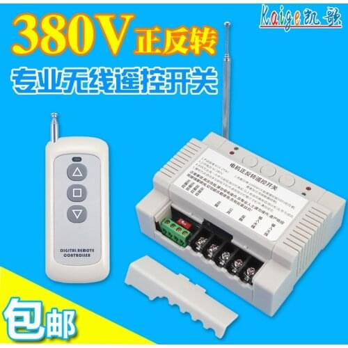 Greenhouse roller blind machine remote control 380v three-phase motor reverse wireless remote control switch electric gate