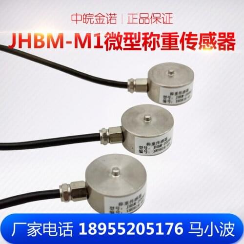 JHBM-M1 type micro load cell load cell pressure -sensor