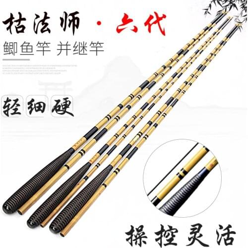 Hard 2.7-6.3 m super light fine squid fishing rod carbon fishing carp rod insert section by section rod parallel extension rod