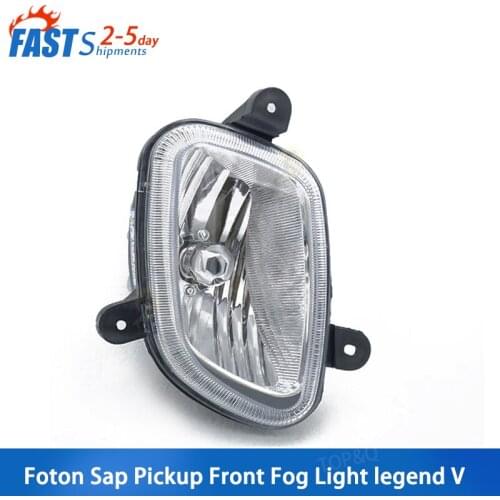 Foton Sapp pickup front fog lamp assembly legendary Sapp V front bumper light fitting assembly anti-fog lamp