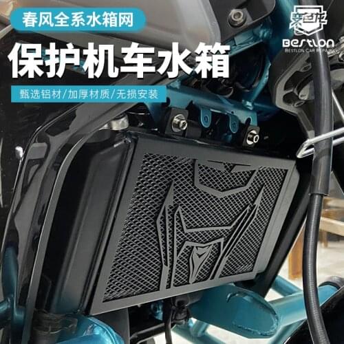 For Cfmoto 250nk / Sr 400 / 650 Nk Gt 700clx 150nk Modified Water Tank Net Protective Cover Accessories