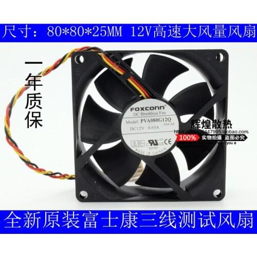 NEW FOR FOXCONN PVA080G12Q 12V 8025 8CM high air volume cooling fan