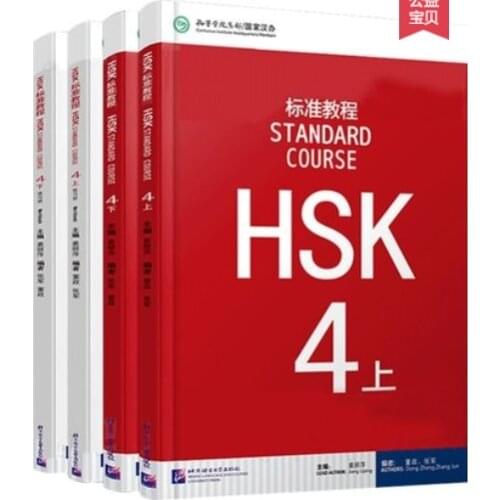 【Original】HSK 4 : Textbook A +Textbook B and Workbook A + Workbook B