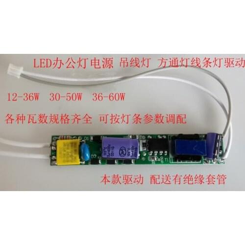LED Office Lamp Drive Power Supply, Strip Lamp, Chandelier Driver, LED Ceiling Lamp, Suction, LED Lamp Drive
