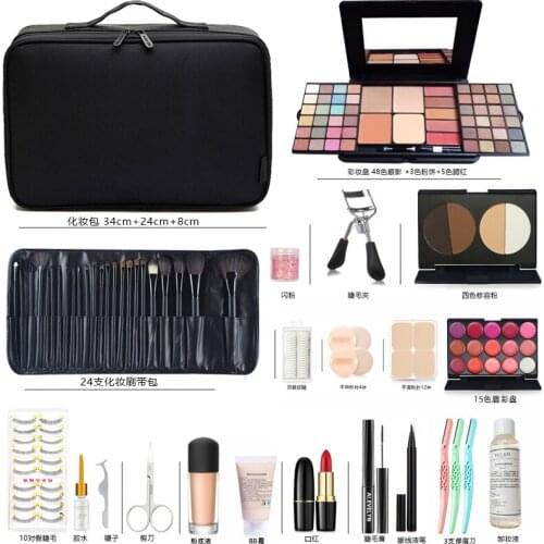 TT Full Set of Cosmetics Set Makeup for Beginners Combination Eye Shadow Professional Photo Studio Makeup Bags Follow-up Natural
