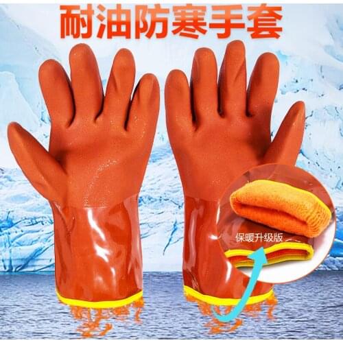 Waterproof household gloves plus velvet gloves cold winter car wash seafood cold storage to keep warm
