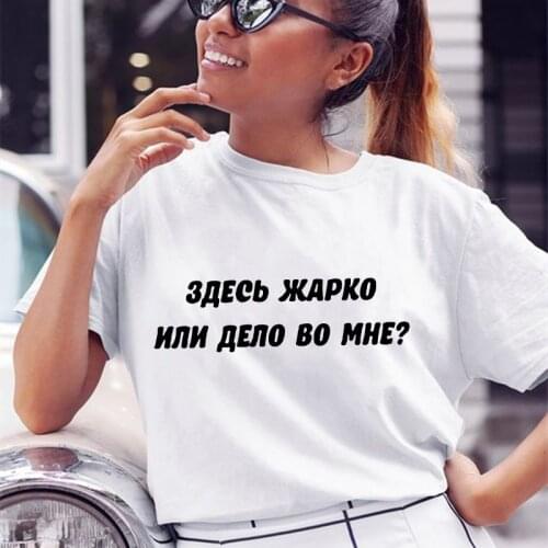 Russian Inscriptions Print Women T Shirt Funny Tshirts Casual Tees Top Hipster Tumblr Female Harajuku Short Sleeve Shirt Clothes