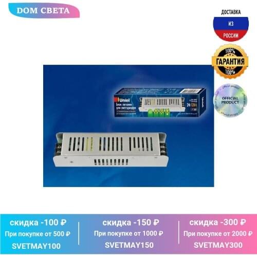 Uniel LED Transformers