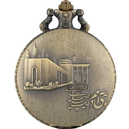 Retro Bronze Sai Sharanam Skills Institute Building Display Quartz Pocket Watch Sssdi Necklace Watch Pendant Clock for men women