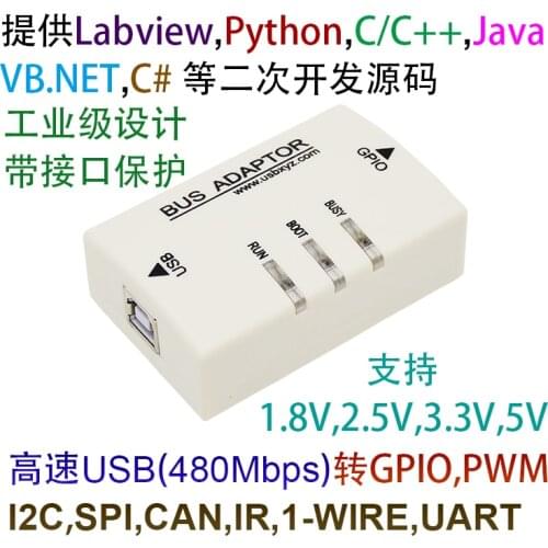 Industrial-grade High-speed USB to SPI I2C PWM GPIO UART CAN Interface Voltage Can Be Configured by Software