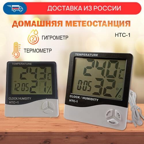 Вся-Чина Thermometers