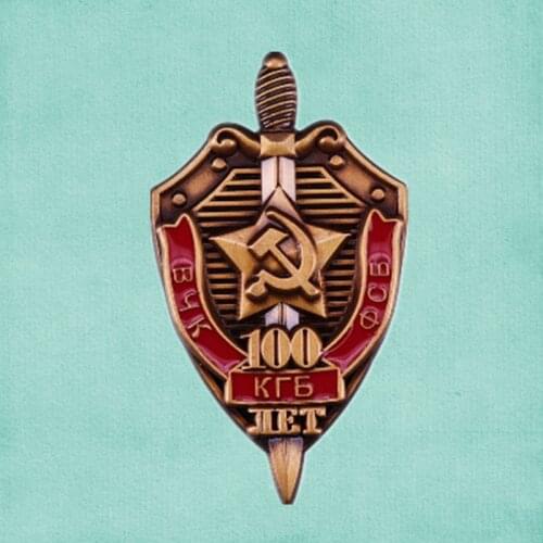 VChK KGB FSB 100 Years of Soviet Russian Secret Service Metal Pin Military badge