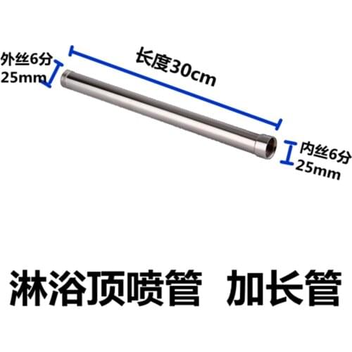 30cm Copper Thickened Shower Lifting Rod And high-rise Shower Head Extension Tube Top Spray Tube Extension Rod Accessories