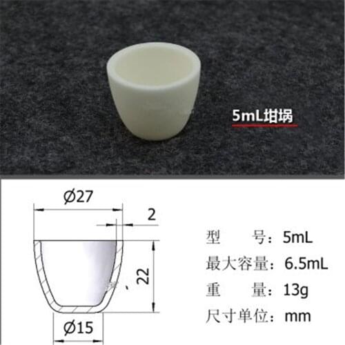 5ml Al2O3 Thermal Analysis Crucible D27*H22mm/Alumina Crucible For Thermal Analysis Instrument Refractory