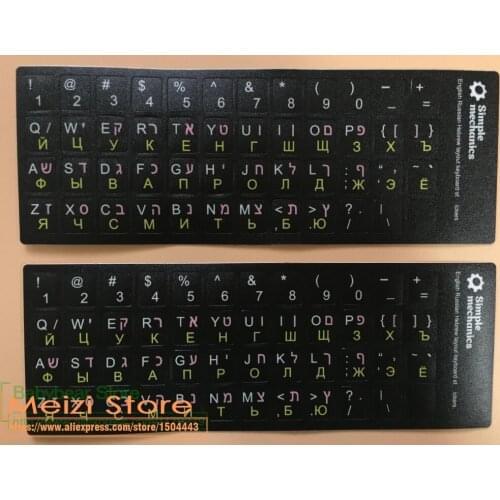 For Macbook Laptop/Desktop sticker 11 11.6 12 13.3 14 15 15.4 17 inch 100 PCS Colorful Hebrew Russian English Keyboard Stickers