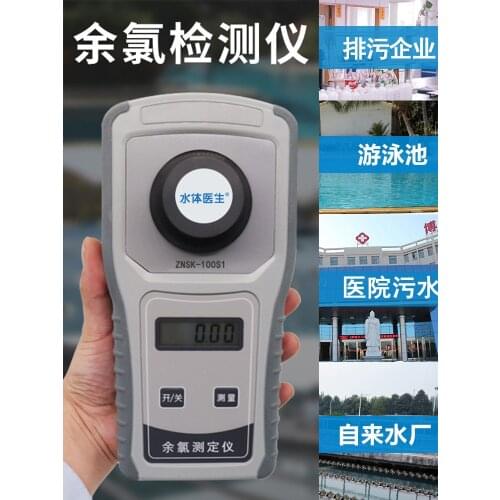 Portable total residual chlorine dioxide ozone detector pH color turbidity analyzer pool hospital sewage
