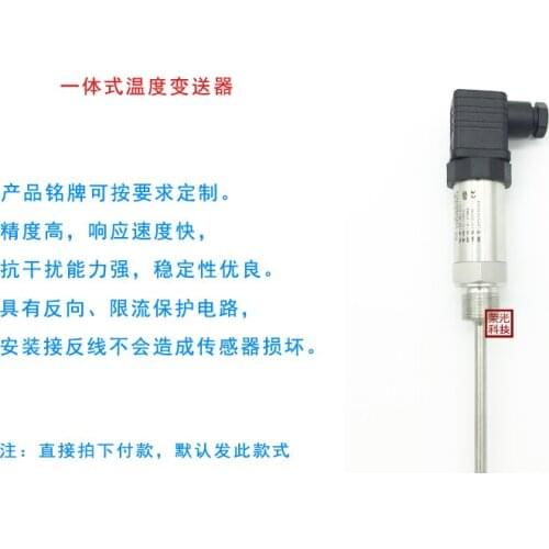 Imported plug-in integrated temperature transmitter thermal resistance 4-20ma0-5V10V temperature sensor pt100