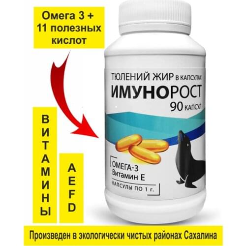 ИМУНОРОСТ DHA / EPA / DPA