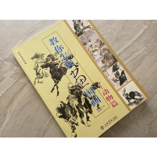Chinese Brush Painting Sumi-e Eagle Tiger Horse Chicken Tattoo Reference Book
